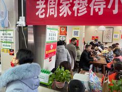 -咱家王新国把子肉(县东巷店)