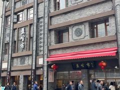 -盘飧市(春熙路店)