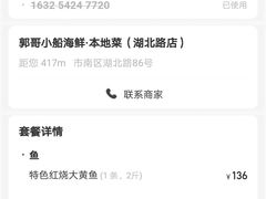 -富临港·蒸汽海鲜·手抓海鲜·炒菜(栈桥店)