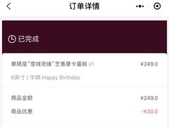 -派悦坊·甜品·蛋糕(日坛店)