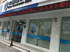 -中国建设银行(上海周浦支行)
