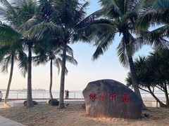 -万绿园