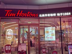 -Tims天好咖啡·贝果(雁展路万象天地店)