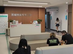 -苏州苏城医院·综合医院