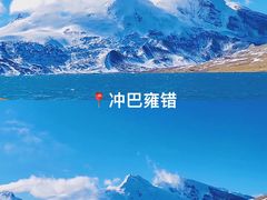 -羊卓雍措