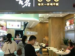 门面-古茗(东鼓道店)