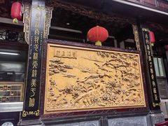-蔼若春.传承三十年云南菜(金碧公园店)
