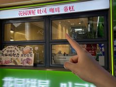 -花园饼屋·吐司蛋糕面包(星海店)