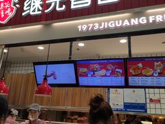 门面-1973继光香香鸡(大东方百货店)