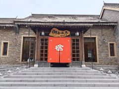 -北京古北水镇御舍温泉酒店