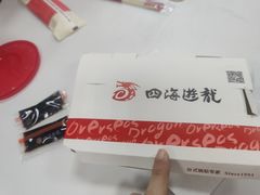 -四海游龙(大华店)