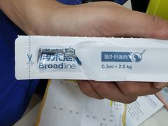 -芭比堂动物医院·24小时·眼科中心(深圳中心)