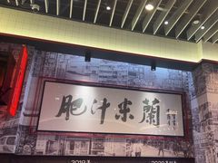 -肥汁米蘭香港米线(长宁来福士店)