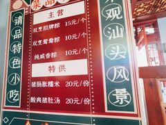 -老妈宫粽球
