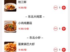 -东北风(江北万达店)