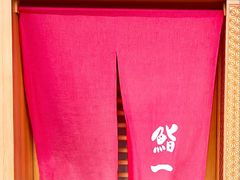 -鮨一日本料理(大中华店)