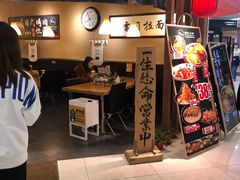 -雷门拉面·现熬骨汤(凯德来福士店)