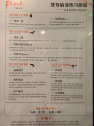 -FineYoga梵音瑜伽·普拉提