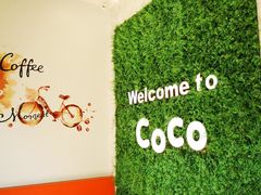 -CoCo都可(建外SOHO店)