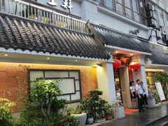 门面-百里鲜·闽南家宴·福建菜