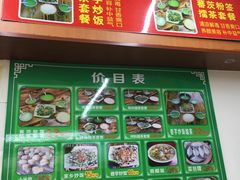-海陆丰明凤擂茶