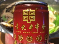 -袁记串串香(梁家巷店)