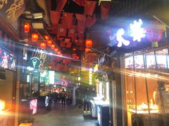 -歹街(金成店)