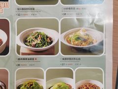 菜单-眉州东坡·熊猫主题餐厅(枫蓝店)