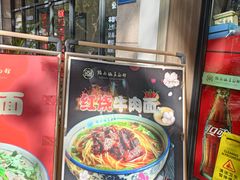 -镇南锅盖面馆(解放路店)