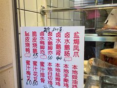 -永兴烧腊