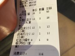 账单-一口小满手作糯米糍(北山店)