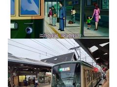 -灌篮高手动画打卡地