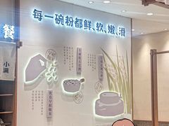 -小满手工粉(上海品尊国际店)