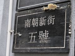 -无牌咖啡&酒馆