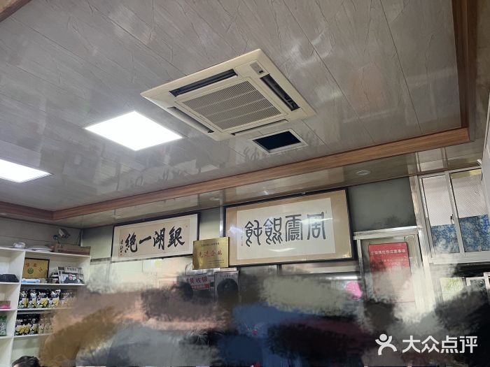 周震馄饨图片