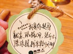 -咖啡人·融合餐厅(健康东路店)
