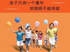 -真朴儿童围棋教室(东城校区)