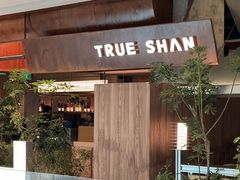 -三出山火锅(南京万象天地店)