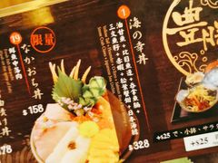 -豊 胜手丼