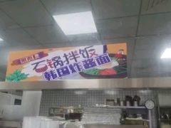 -惠和祥羊肉片(江都路店)