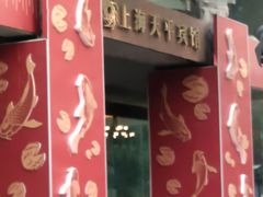 -上海徐家汇天平宾馆