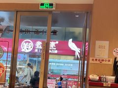-遇见小面(深圳中心书城店)
