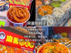 -大学城夜市