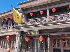 -天兴居(鲜鱼口街店)