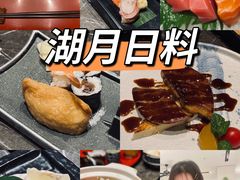 -九洲喜来登酒店湖月日餐厅