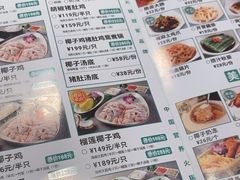 -四季缤纷椰子鸡(雨花亭凯德广场店)