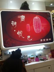 IMG_3191-唐朝悦己美甲店