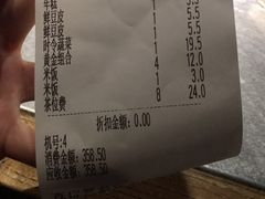 账单-探鱼·鲜青椒爽麻烤鱼(汇一城店)