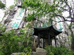 -桂林独秀峰王城景区