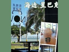 -星巴克(珠海仁恒滨海中心店)